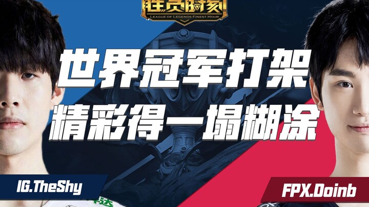 Khi nhà vô địch thế giới S9 đối đầu nhà vô địch thế giới S8: Phân tích lý do IG đánh bại FPX #Khoảnh