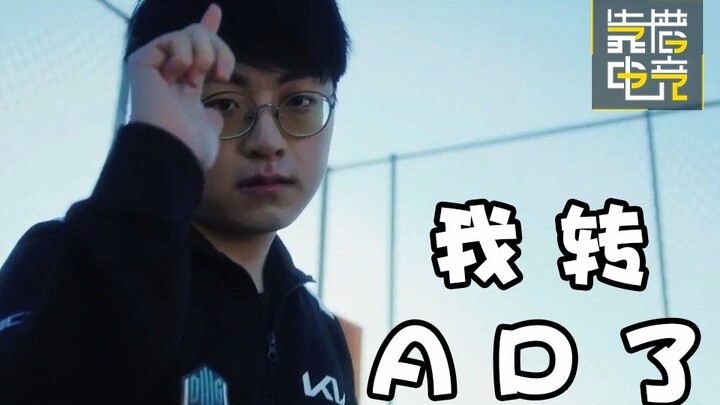 Reliable Inventory 123: Want to play AD carry? Showmaker actually moved to the bottom lane, EDG: I w