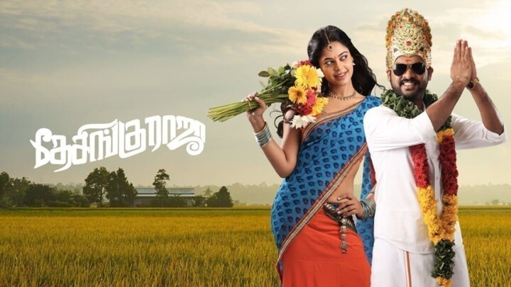 Desingu Raja | Tamil Full Movie