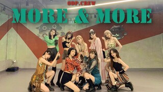 【ODP CREW】18套绝美换装版Twice-More&More翻跳|首个高校团体超高还原度翻跳