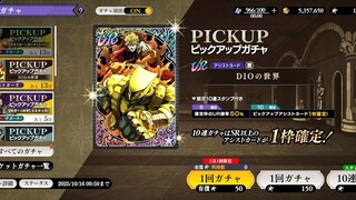 New Update Jojo's Bizarre Adventure : Ora Ora Overdrive - Dio Brando