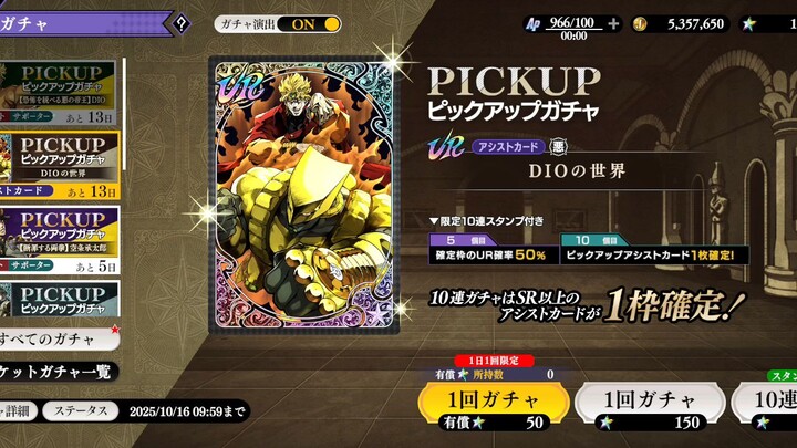 New Update Jojo's Bizarre Adventure : Ora Ora Overdrive - Dio Brando