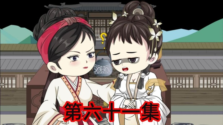 第61集 原主的妹妹赵雪带着小日子来装比，赵小驴欲要强势杀之