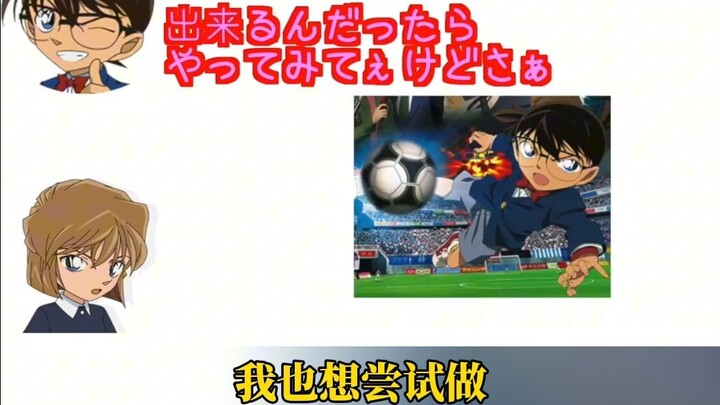 Conan and Haibara Ai's conversation