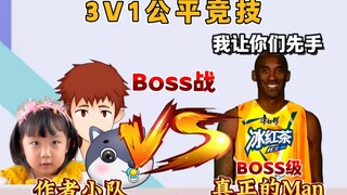 当作者小队遇上老大，谁能取得胜利？