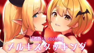 【カメラ枠】メルキスクッキングのお時間♡【ホロライブ/夜空メル】