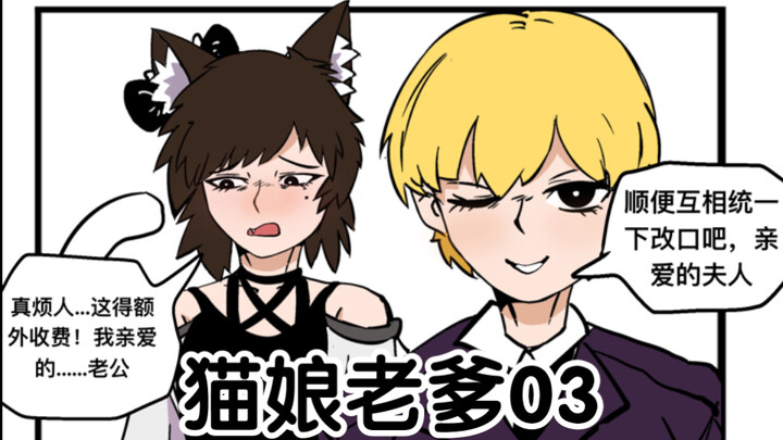 My cat-maid dad married a golden-haired noble? [Dragon Daughter and Cat Dad] Episode 03