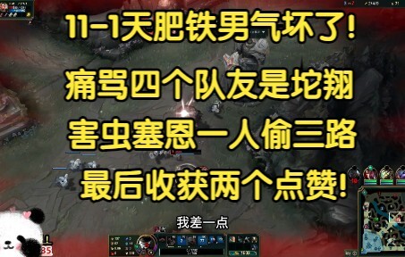 Iron Man bener-bener murka: Rekan timku cuma sampah! Dengan gaya “mencuri tiga lane” ala Sion, keung