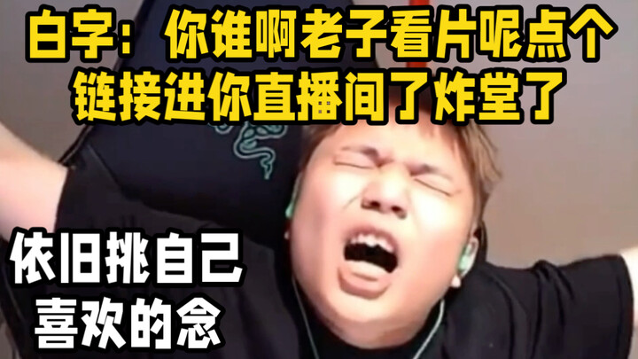 Subtitles: “Who the hell are you? I’m watching a video! I clicked a link and ended up in your livest