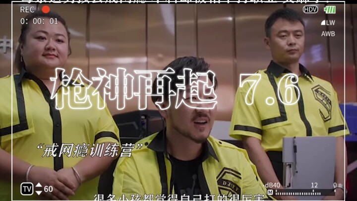 不懂就问.5e天梯4500分什么水平？枪神再起 电竞电影来袭！