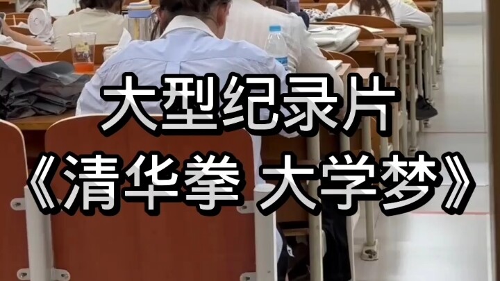 Northwestern Polytechnical University’s First Punch Shocks the Nation: The Tsinghua Punch!