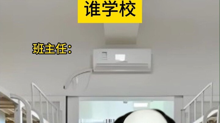 Hold on—there are school rules...