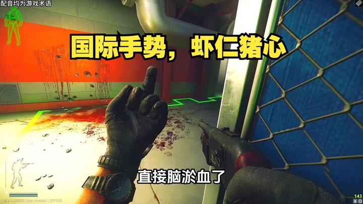 Isyarat internasional, udang dan hati babi