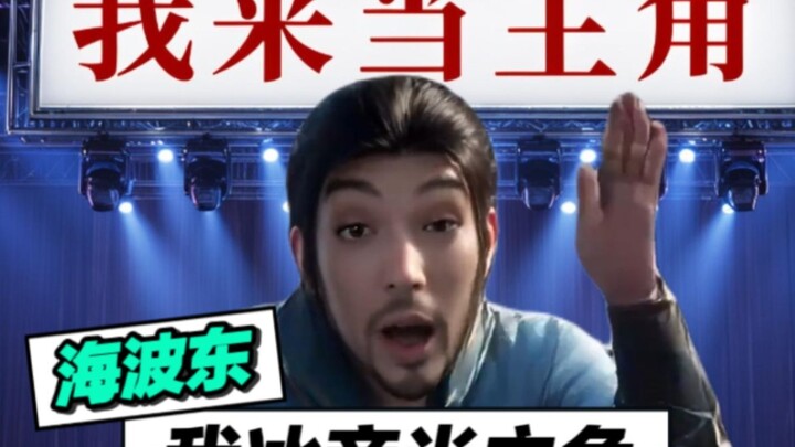 什么！海波东竟是斗圣巅峰！