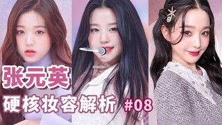 At just 14, she was criticized for being greasy and artificial. How did she turn her reputation arou