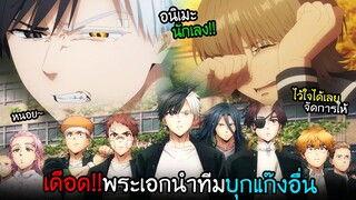 เดือด!!พระเอกนำแก๊งโจมตี...ช่วยผู้หญิง? I AnimeSR Ep.194