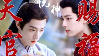 [ Heaven Official's Blessing ] Hua Lian | Shi Ying × Shi Ying | Yue Shen | Micro-plot