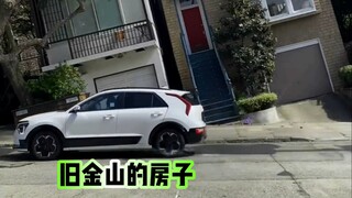 Tại sao tất cả các ngôi nhà ở San Francisco đều bị nghiêng?