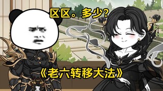 第76集 区区。多少？