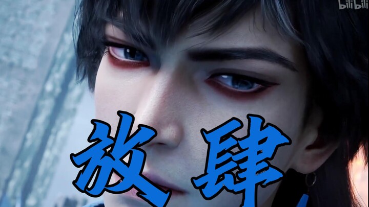 Huyền Cốt 【Lớn gan quá!! Dám tranh giành ngay trước mặt Tổ Sư】