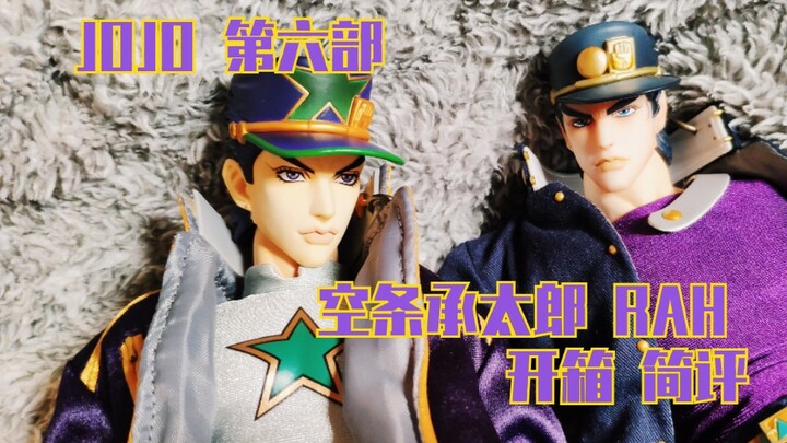 [JOJO] Unboxing review bagian keenam Batu Laut Kujo Jotaro RAH