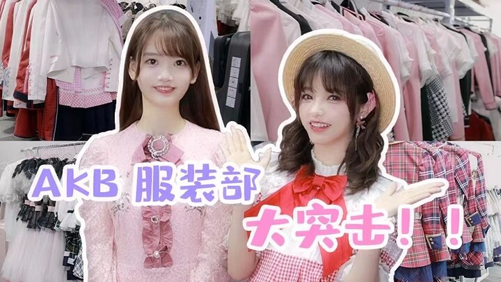 Public Debut! A Million-Dollar Concert Outfit for a Girl Group Idol?!