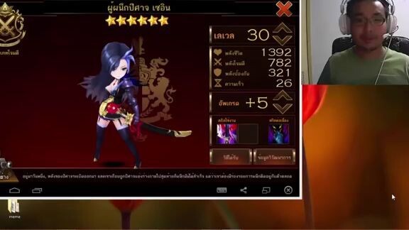 Seven Knights มินิรีวิว  - เซอิน Sein