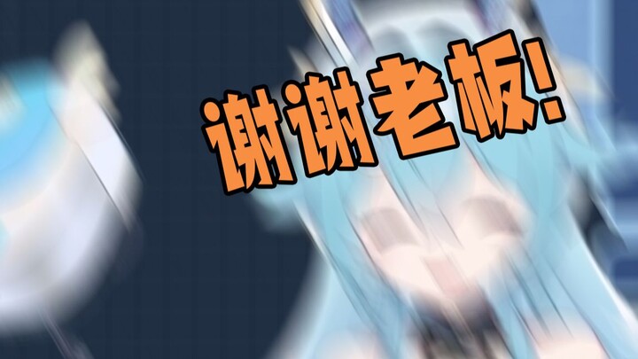 主播收到大额礼物被吓到跑步