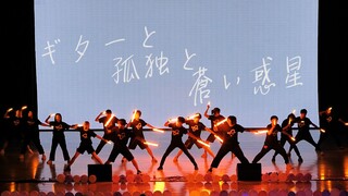 【WOTA艺】吉他与孤独与蓝色星球【2023青空祭晚会单品】