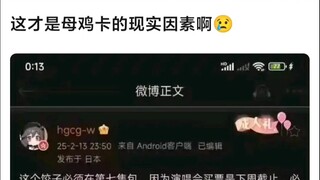 【Mujica】这或许是mujica的现实因素啊