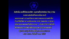 บ่วงร้ายพ่ายรัก 11