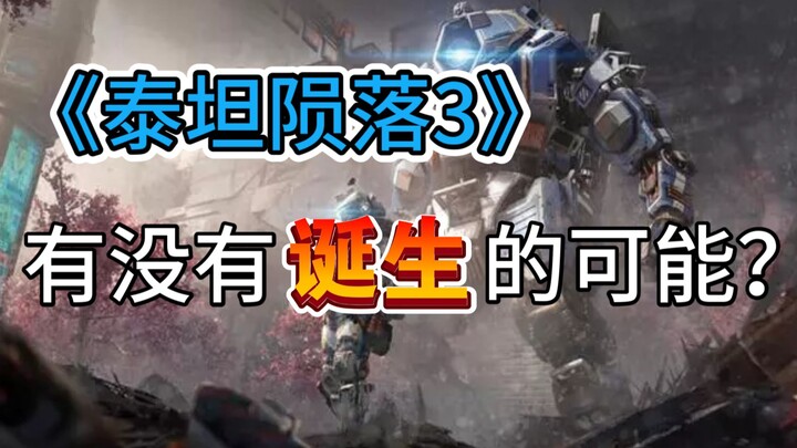 Liệu “Titanfall 3” có thể ra đời không? Nếu có, nó sẽ như thế nào?