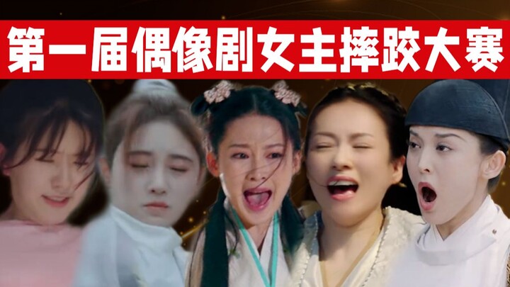 Annual Wrestling Showdowns: A Must-Have Skill for Idol-Drama Heroines! (Episode 1)