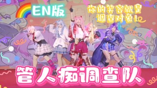 【NIJISANJI EN】Rainbow en الإصدار الترجمة الأولى|| مهما كان الأمر، لا تنس أن تبتسم ~ ☆【にっこり^^察査队】