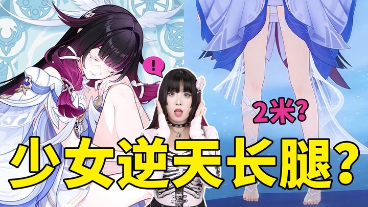 Genshin Impact: Is This Girl’s Insanely Long Legs All About Her Figure or Her Outfit?