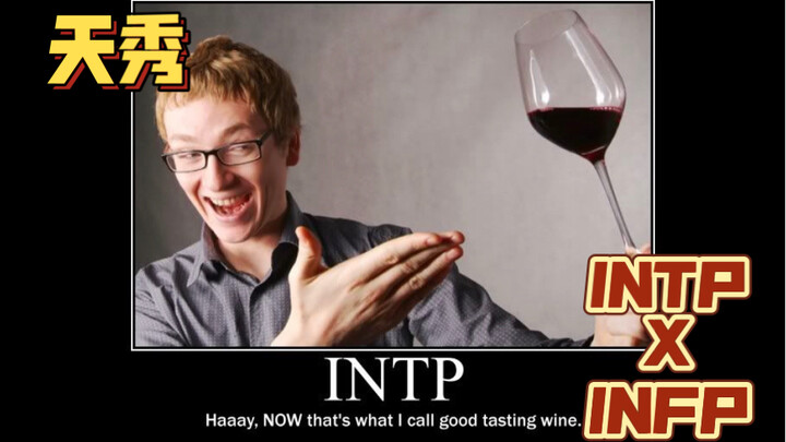 เมื่อ INTP กับ INFP ตัดสินใจไปกินข้าวด้วยกัน…
