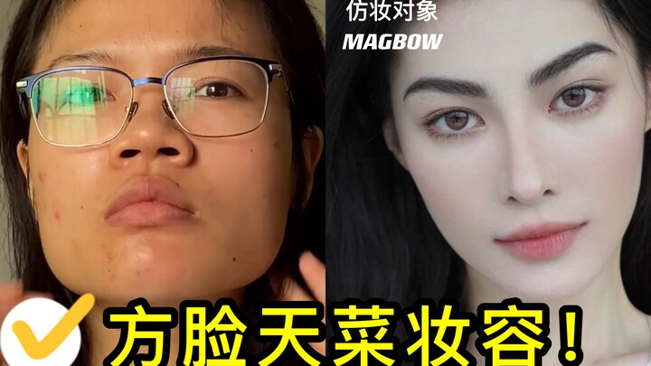 Oh my! This makeup looks *so* perfect for square faces—it’s both everyday-friendly and super chic!