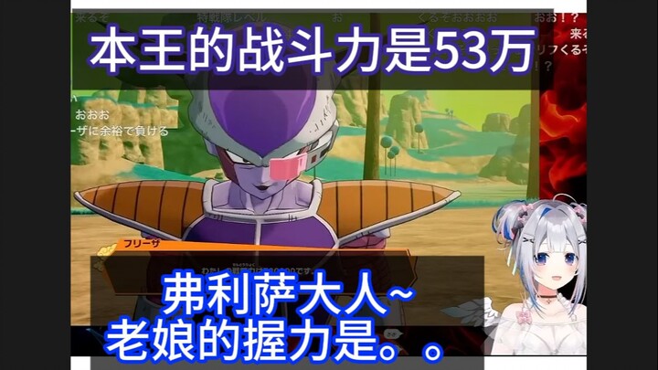 [Professional Dub] When the HOLO members face Frieza with 530,000 combat power