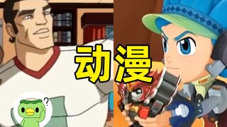以前的动漫为了卖周边有多拼？
