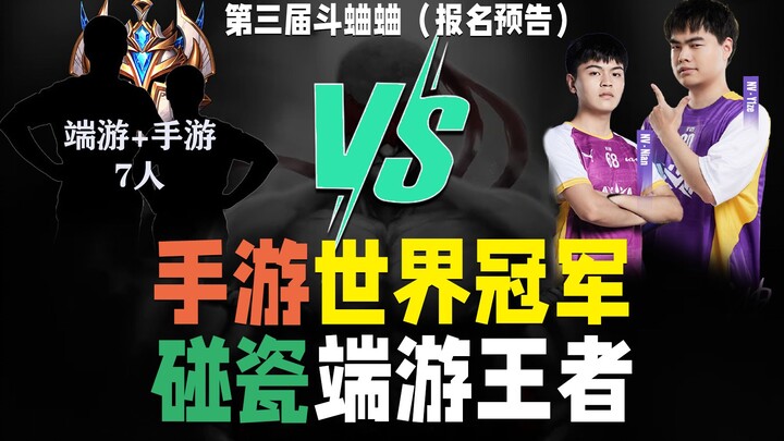 Teaser for the 3rd Electronic Cricket Battle Tournament: Is the Mobile Game World Champion Actually 