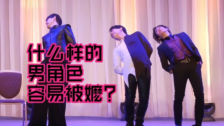 什么样的特摄男角色容易被嬷