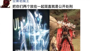[Tokusatsu Moments] การนำสองรูปแบบใหม่ของคุณมารวมกันถือเป็นการประหารชีวิตในที่สาธารณะ ไม่มีการเปรียบ