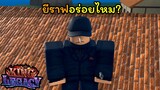 ยีราฟอร่อยไหม...??? [King Legacy]