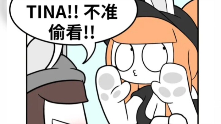 不许偷看啊喂