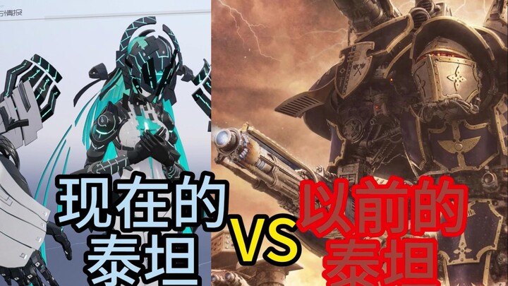 Titan xưa vs Titan nay