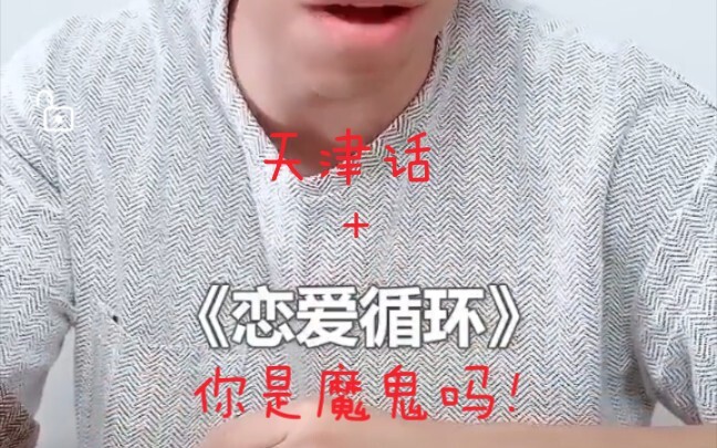 Mengejutkan, ketika scroll TikTok nemu yang nyanyi “Lian’ai Xunhuan” pakai logat Tianjin, nggak taha