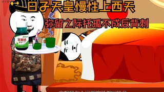 The day locust was scared half to death by the nuclear egg of Da Zhou, but he didn't expect his subo
