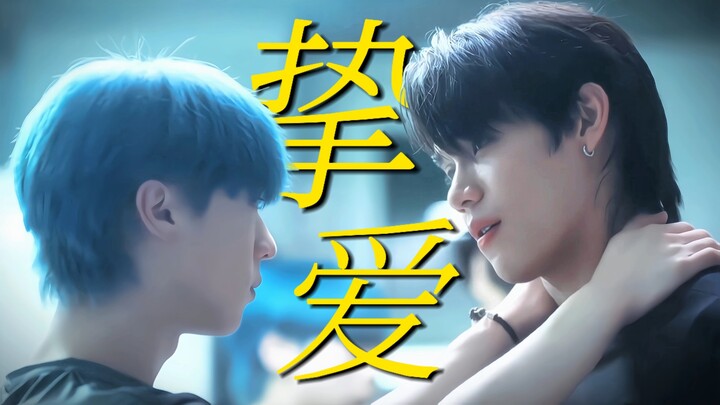 [Thai BL] Even my once-calm lake has rippled for you—this composed heart of mine now beats wildly be