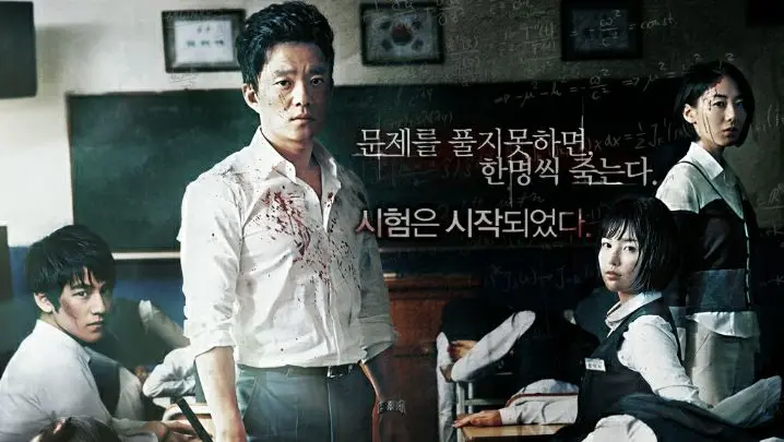 Death Bell 2008 | Korean full Movie