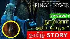 Ring of Power Episode 4 Tamil Explained | Ring of Power Tamil Review | The Lord Of The Rings